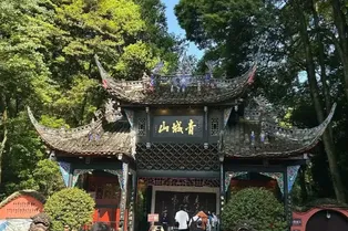 Mount Qingcheng - Sichuan Tourist Attraction