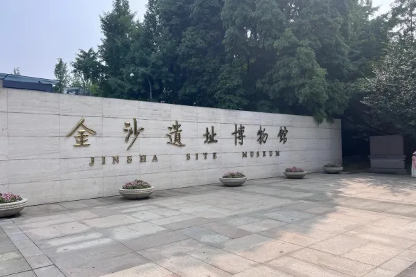 Chengdu Jinsha Site Museum - Sichuan Tourist Attraction