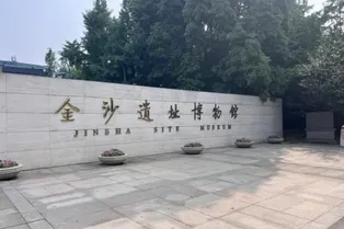 Chengdu Jinsha Site Museum - Sichuan Tourist Attraction