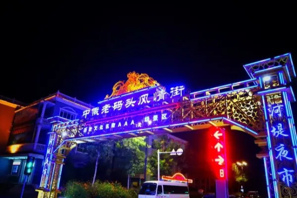 China-Russia Old Wharf Style Street - Xinjiang Tourist Attraction