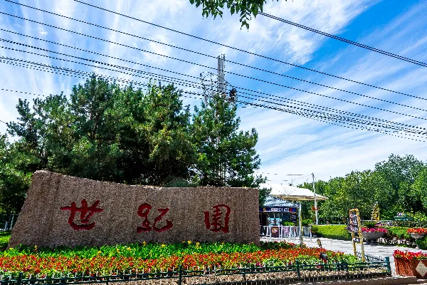 Century Park Scenic Area - Xinjiang Tourist Attraction