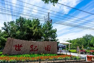 Century Park Scenic Area - Xinjiang Tourist Attraction