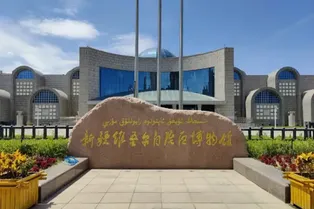 Xinjiang Uygur Autonomous Region Museum - Xinjiang Tourist Attraction