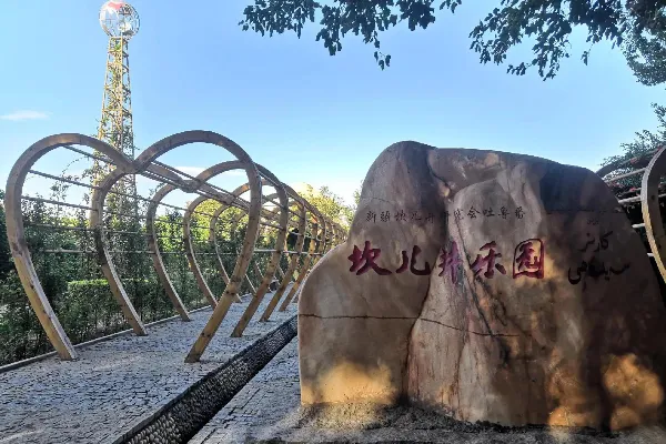 Karez Amusement Park - Xinjiang Tourist Attraction
