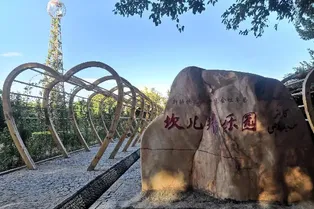 Karez Amusement Park - Xinjiang Tourist Attraction