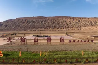 Flame Mountain Scenic Area - Xinjiang Tourist Attraction