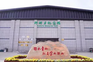 Kekeya Memorial Hall - Xinjiang Tourist Attraction