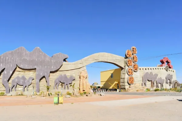 Yulongwan Desert Paradise