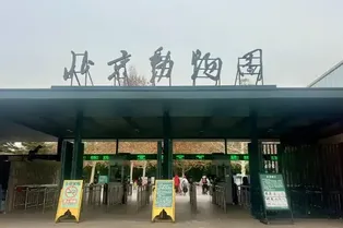 Beijing Zoo - Beijing Tourist Attraction