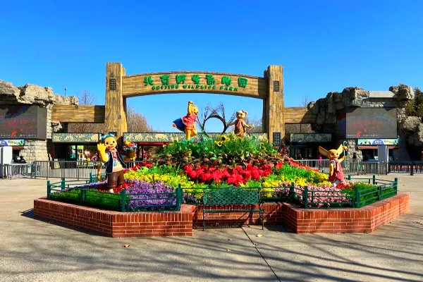 Beijing Wildlife Park - Beijing Tourist Attraction