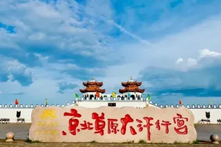 Dahan Temporary Palace Scenic Area - Hebei Tourist Attraction