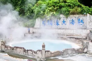 Tengchong Hot Sea Scenic Area - Yunnan Tourist Attraction