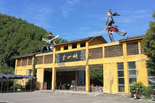 Jindao Gorge Scenic Area - Chongqing Tourist Attraction