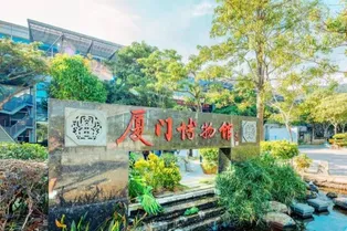 Xiamen Museum - Fujian Tourist Attraction